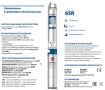 Poma submersibila Pedrollo 6SR27/17/PD
