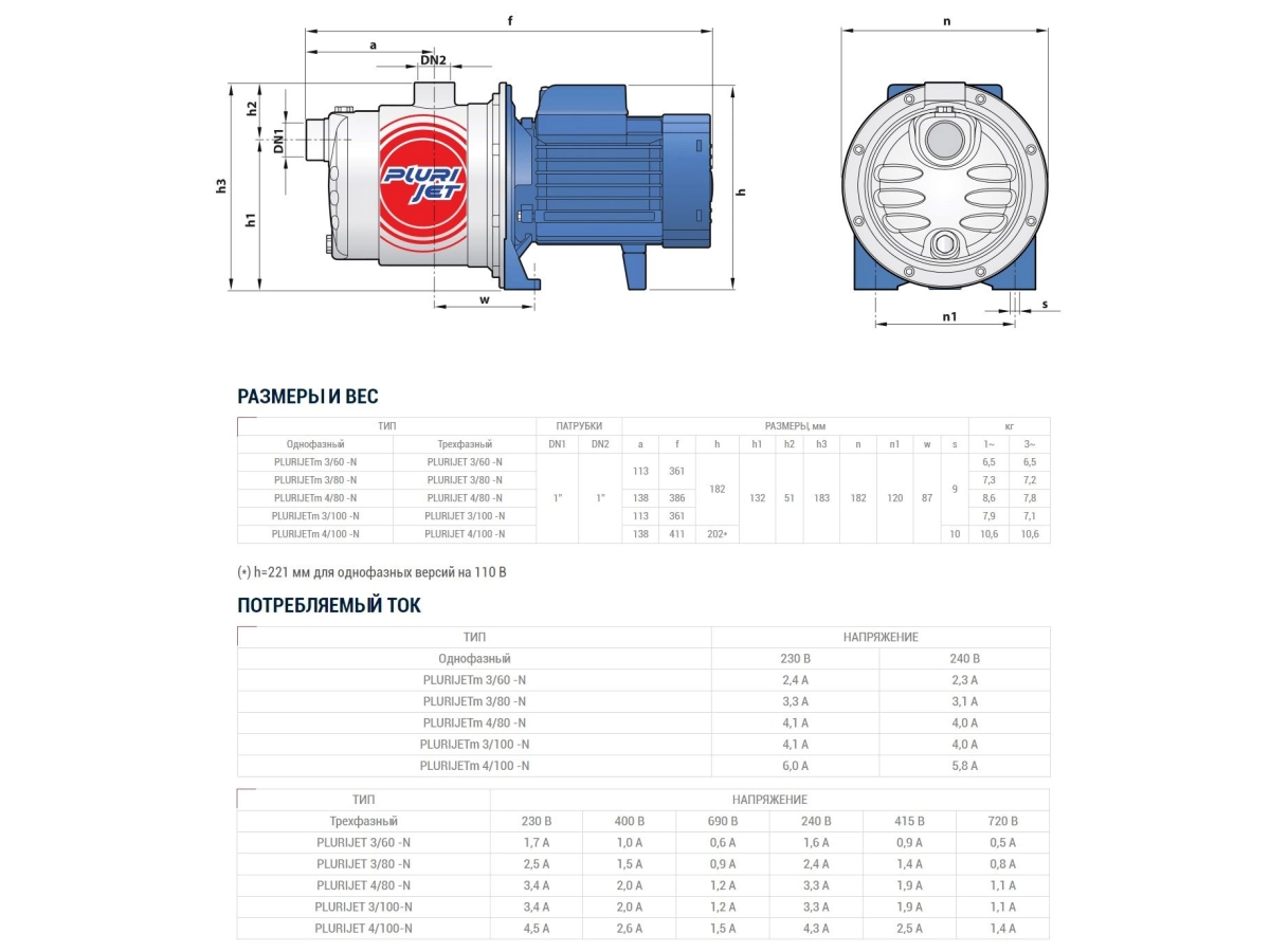 Pompa electrica centrifuga cu mai multe etape Pedrollo PLURIJETm5-200